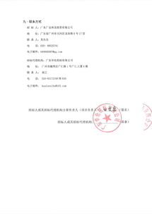 廣東清遠韶關片區污水處理廠水質在線監測系統委托運行維護項目招標公告